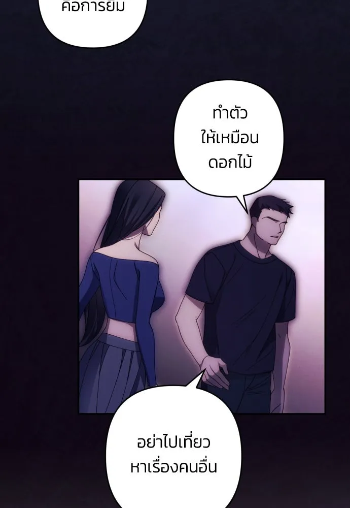 ฉันจะจีบท่านดยุกแดนเหนือ ตอนที่ 35 รูปที่ 62