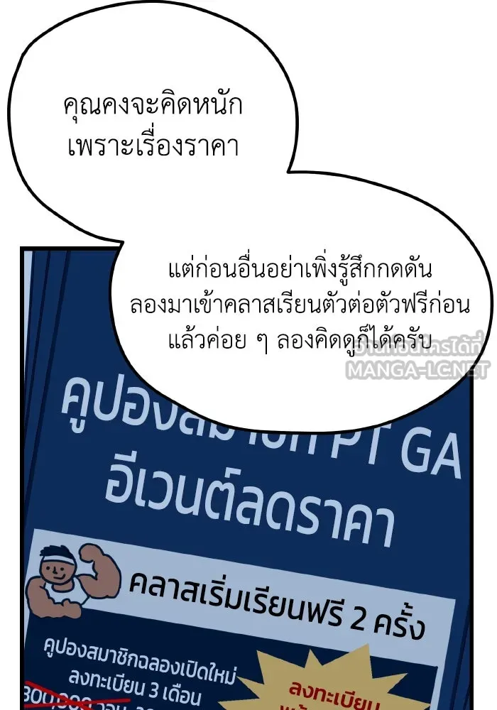 รักนี้ไม่มีรีไซเคิล ตอนที่ 10 รูปที่ 99