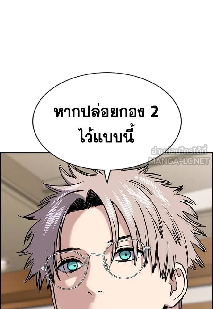 การศึกษาที่แท้จริง ตอนที่ 211 รูปที่ 48