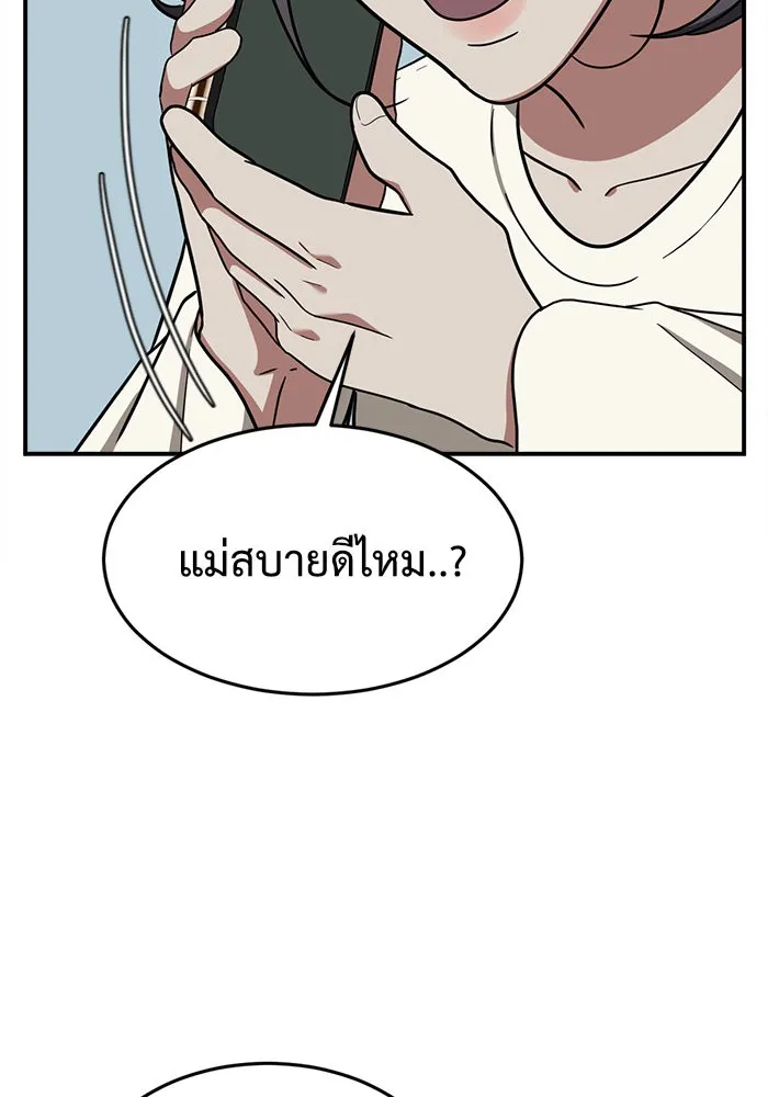 ช่วยเปลี่ยนฉันที ตอนที่ 78. ชิมแชวอน 3 รูปที่ 122