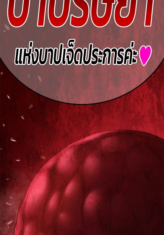 +99 ท่อนไม้พร้อมบวก ตอนที่ 59 รูปที่ 38