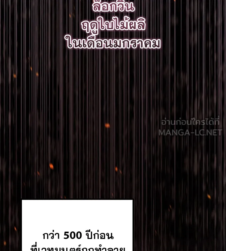 เรือนจำรัก ตอนที่ 23 รูปที่ 30