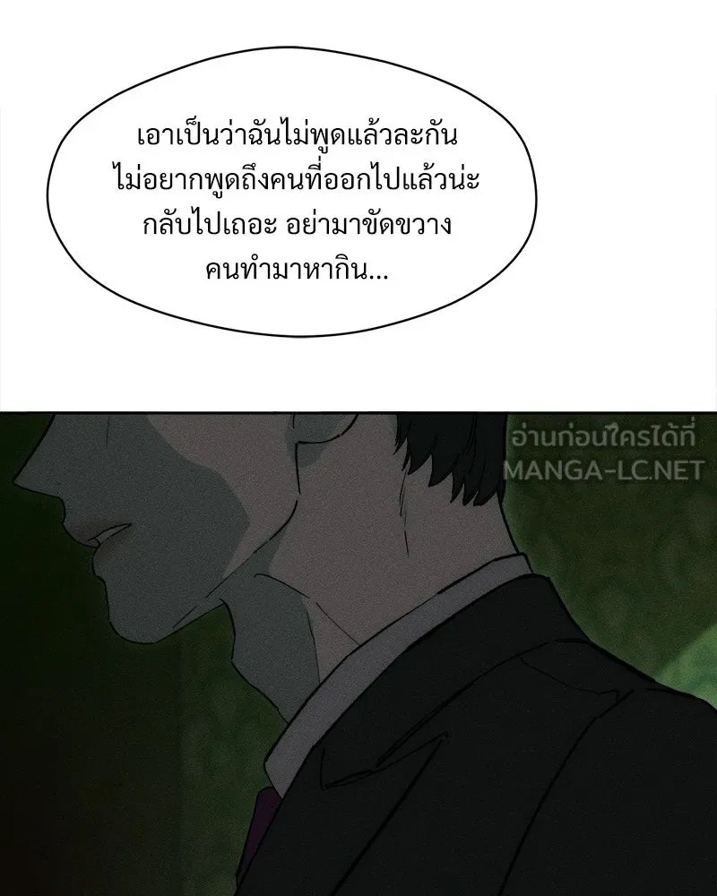 บุปผารุ่มราคะ ตอนที่ 84 รูปที่ 183