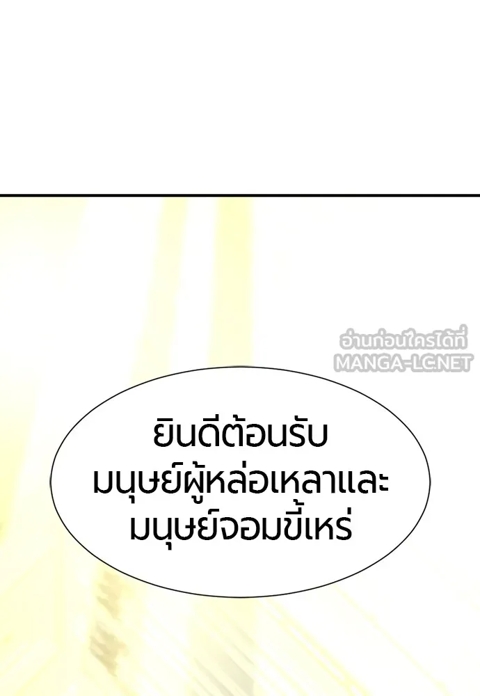 ยอดสถาปนิกผู้พิทักษ์อาณาจักร ตอนที่ 126 รูปที่ 57