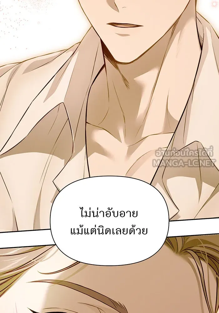 ห้องนอนลับของเจ้าหญิงต้องสาป ตอนที่ 131 ช่วยจุมพิตข้าที รูปที่ 126