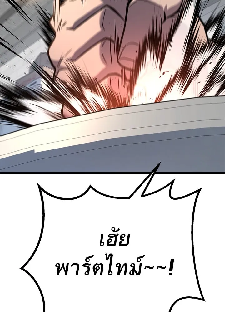 ราชาลานประลอง ตอนที่ 33 รูปที่ 133