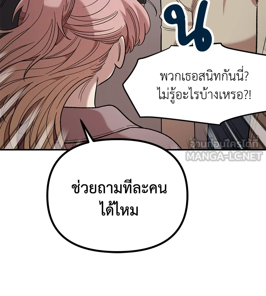 เพื่อนกันมันส์เกิน ตอนที่ 39 รูปที่ 63