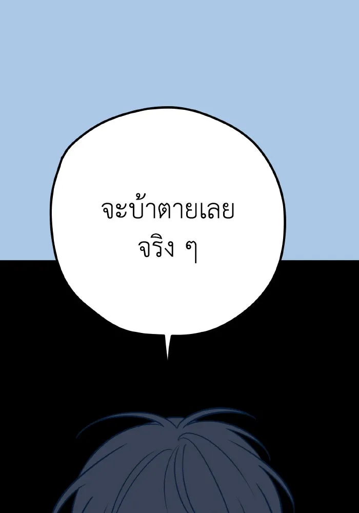 รักนี้ไม่มีรีไซเคิล ตอนที่ 39 รูปที่ 8