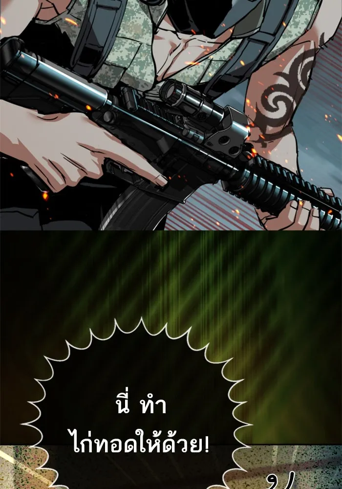 พี่ชายสายบอดี้การ์ด ตอนที่ 248 รูปที่ 41