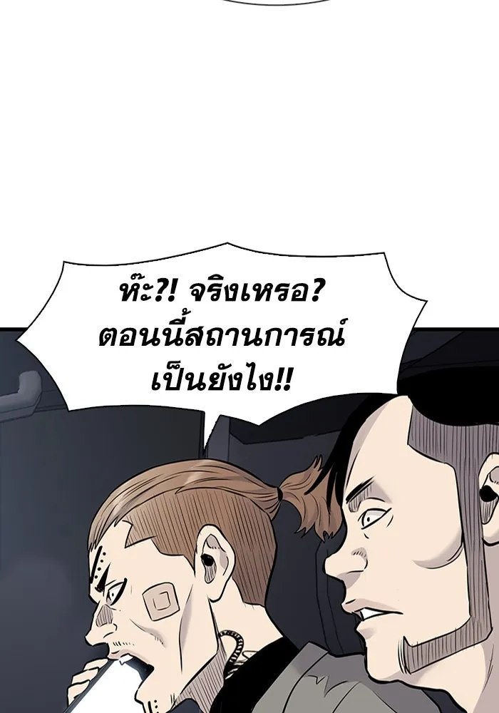 มีนา เกิดมาล่า ตอนที่ 32 รูปที่ 97