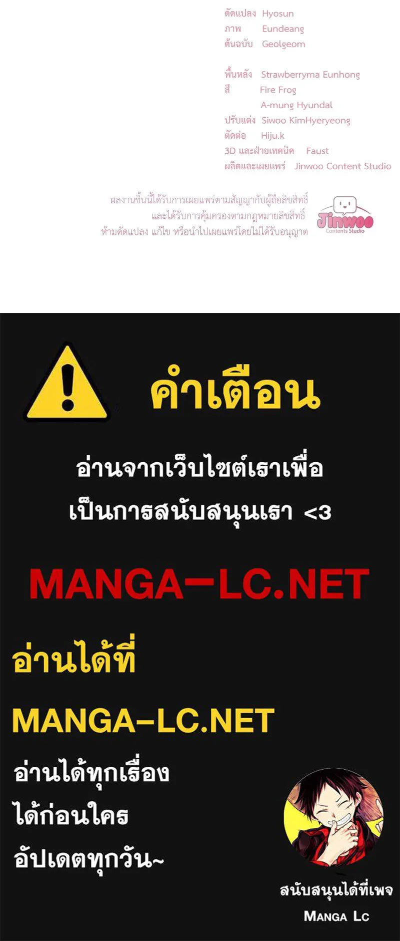 ลูกคนนี้ขอเปลี่ยนตอนจบ ตอนที่ 1 รูปที่ 231