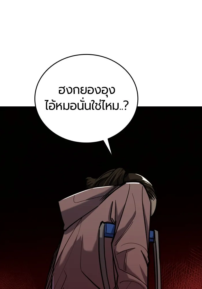 มือพิพากษา ตอนที่ 11 รูปที่ 77