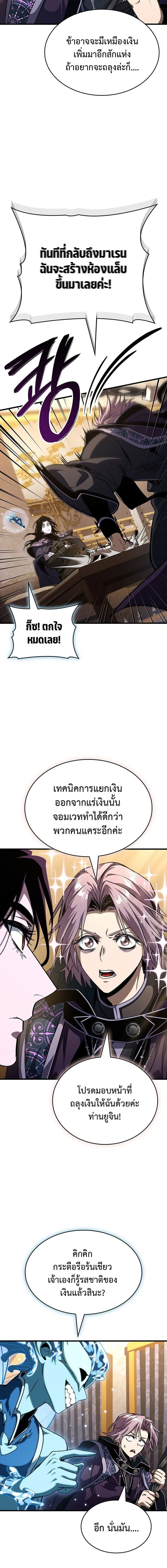 Crimson Reset ช_ว_ตคร_งท_สองของราช_นร_ตต_กาล หล_งจากหลบหน_มาคร_งป_ แวมไพร_ย_จ_นก_ถ_กส_งหารในท_ส_ด ตอนที่ ตอนที่ 32 รูปที่ 10