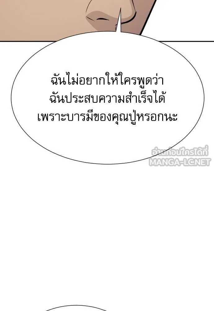 หลานอัจฉริยะ ตอนที่ 55 รูปที่ 49