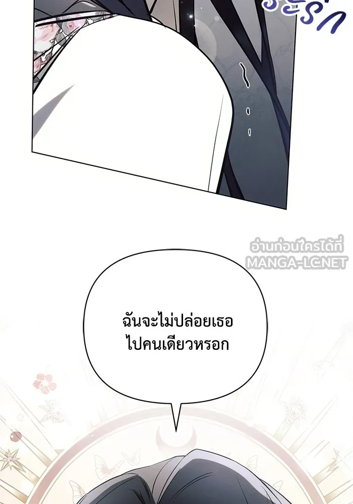 แอชสตาร์ต ตอนที่ 91 รูปที่ 111