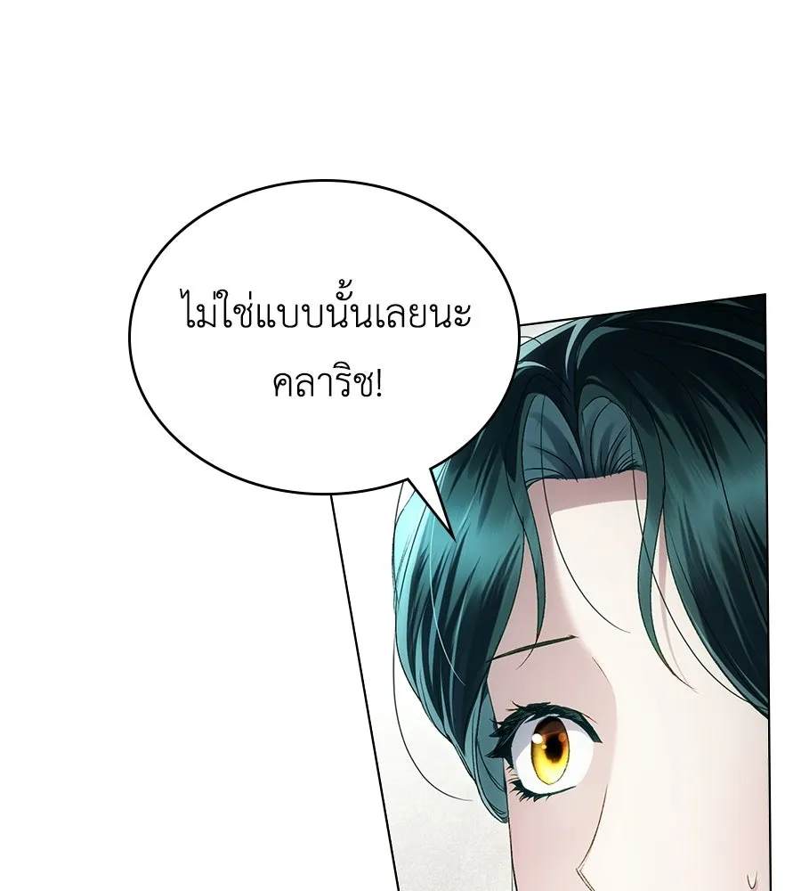 เล่ห์รักชนชั้นสูง ตอนที่ 83 รูปที่ 28