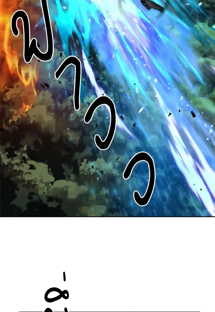 ดรูอิดแห่งสถานีโซล ตอนที่ 57 รูปที่ 43