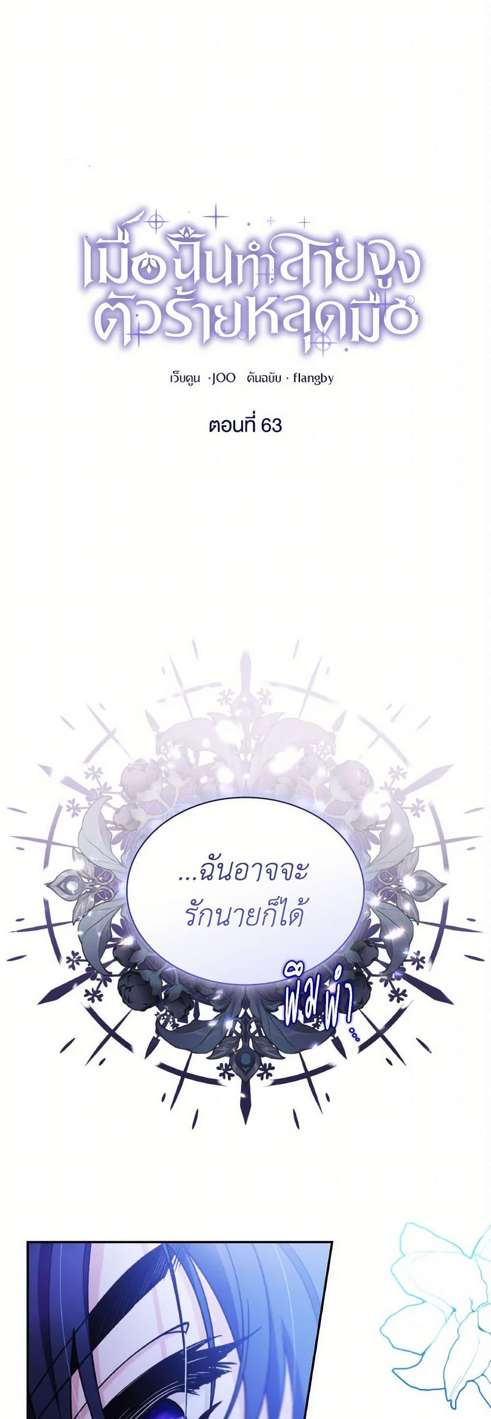 Manga-lc-com อ่านมังงะ อ่านการ์ตูน ออนไลน์ ฟรี Villains Behind the Curtains ตอนที่ 1 2 3 4 5 6 7 8 9 10 11 12 13 14 ฟรี ไม่มีโฆษณา Manga-lc - อ่าน มังงะ อ่าน การ์ตูน ออนไลน์ อ่านมังงะ ฟรี