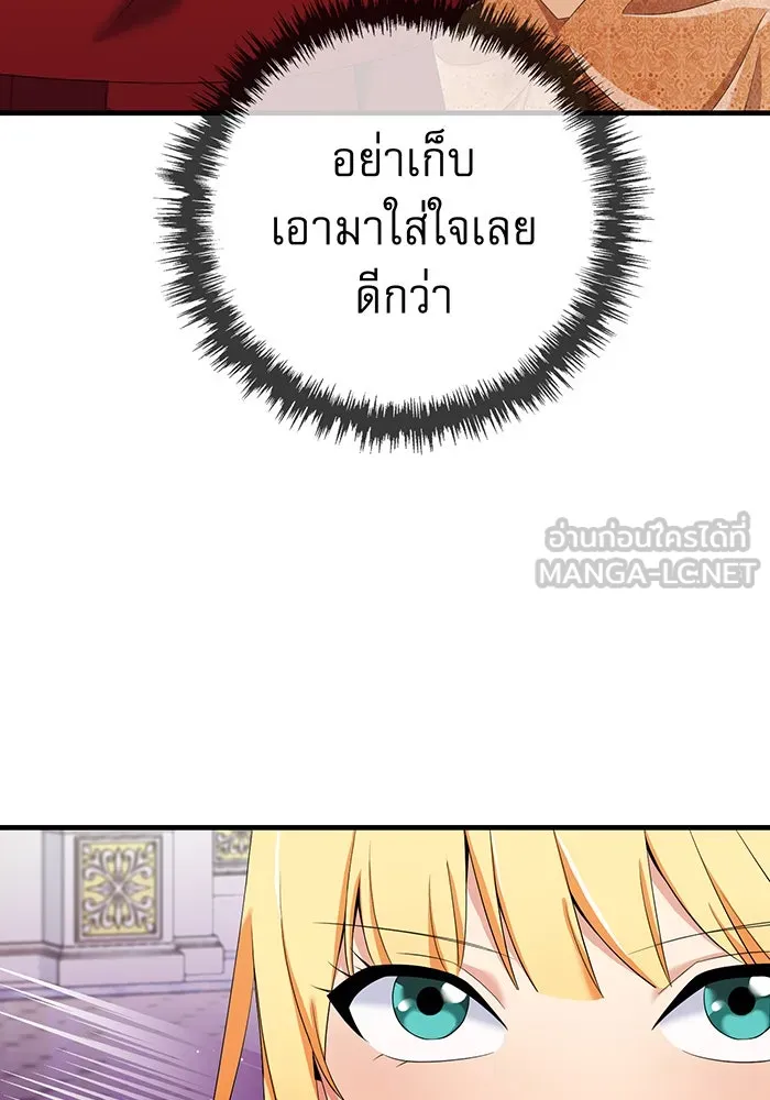 นางร้ายที่ไหนจะมีคุณธรรม ตอนที่ 77 รูปที่ 99