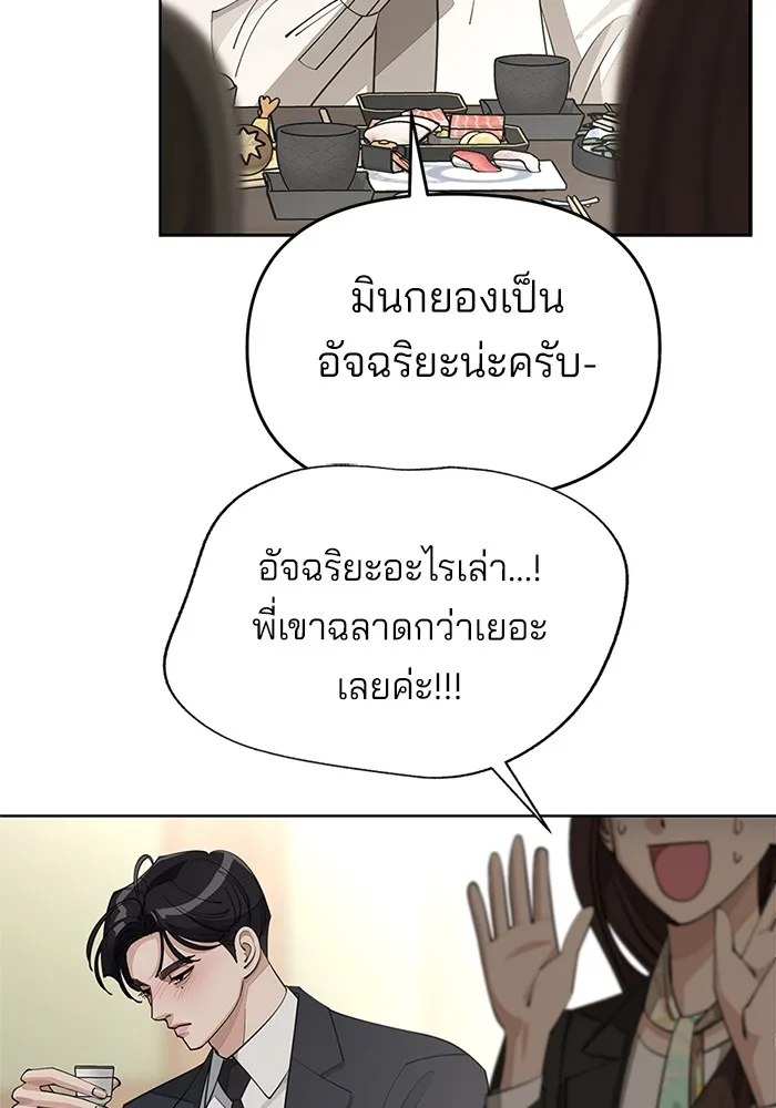 ความรักของอิซอบ ตอนที่ 42 รูปที่ 50