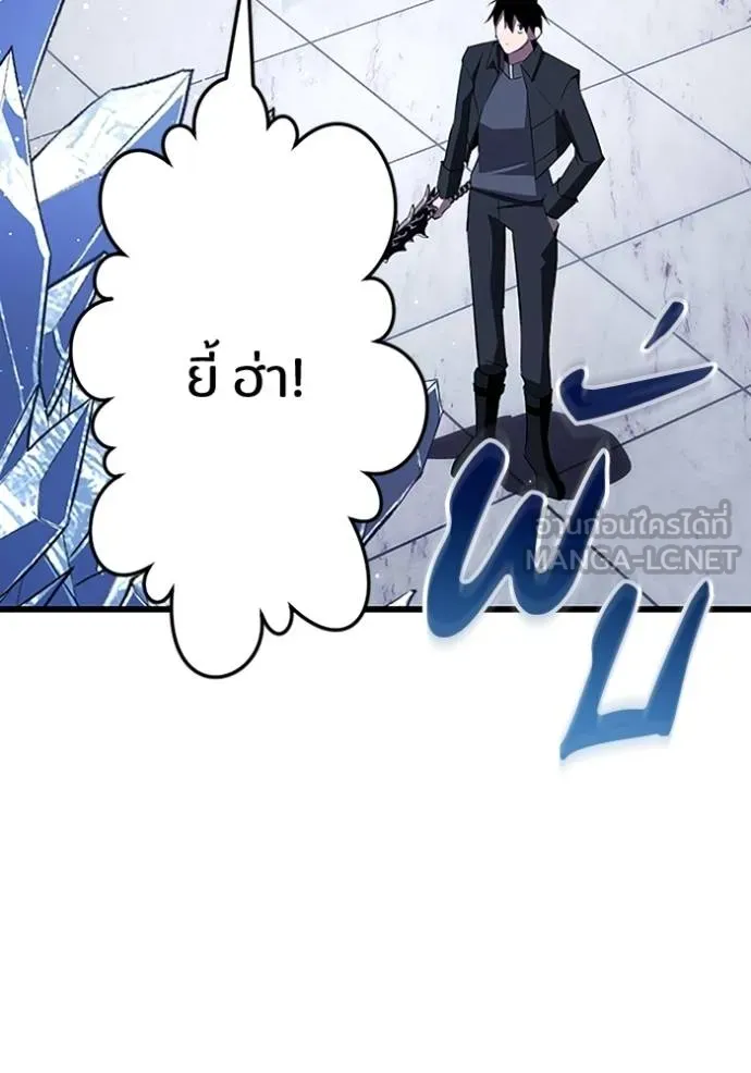 โคตรอาวุธลับ ตอนที่ 25 รูปที่ 49