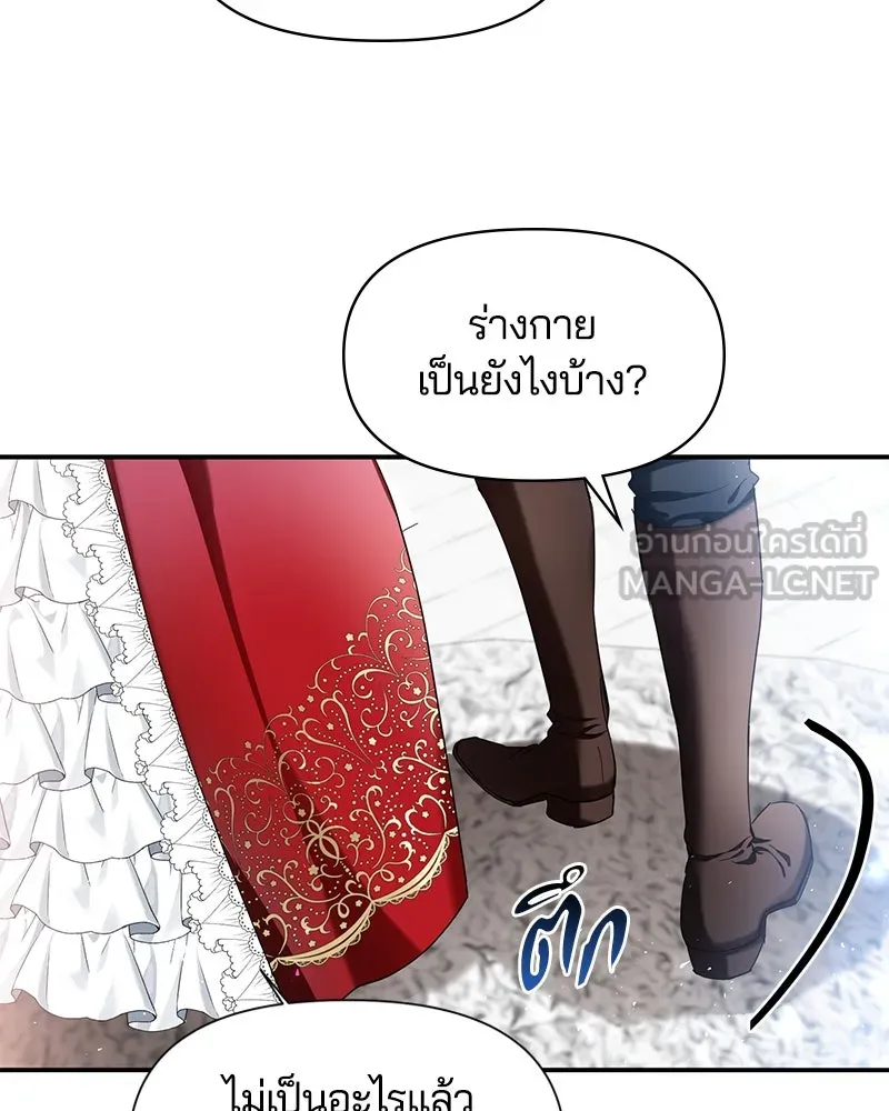 คนรักตายกลายเป็นทรราช ตอนที่ 8 รูปที่ 27