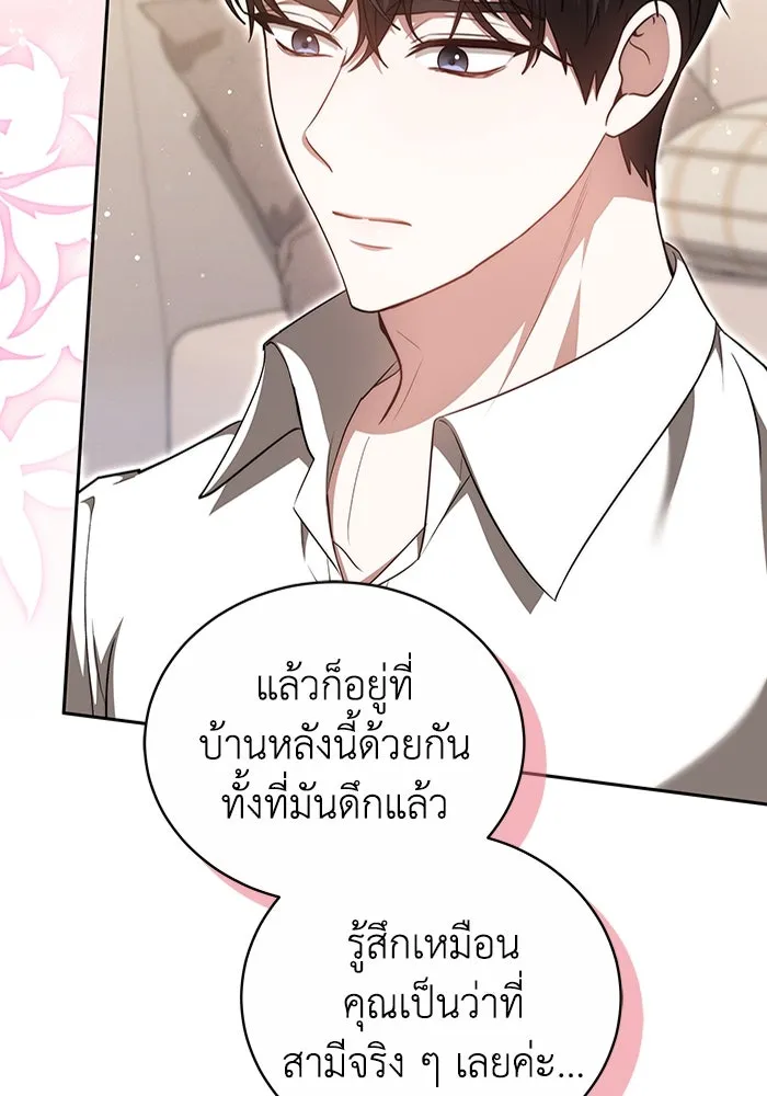 ละลายรักให้ล้นใจ ตอนที่ 27 รูปที่ 91