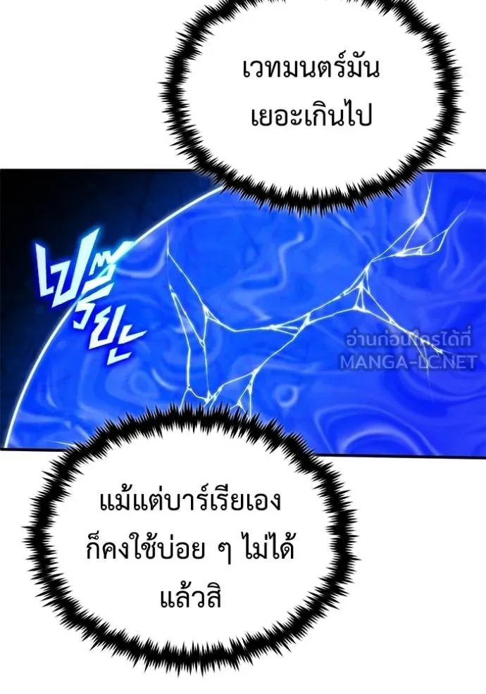 Regressor’s Life Aft ตอนที่ 38 รูปที่ 72