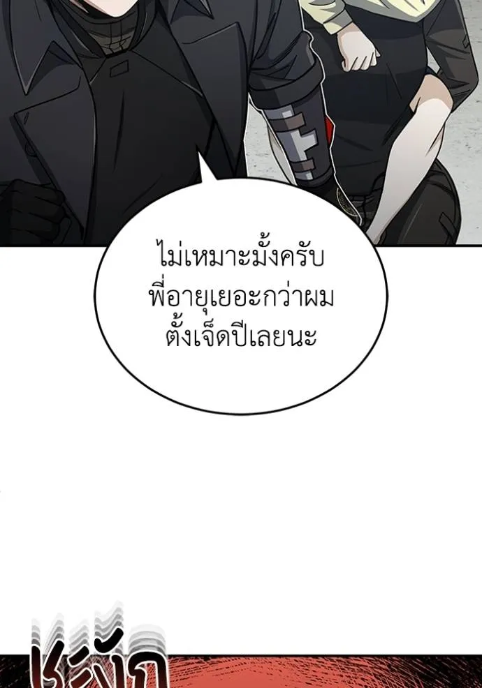 อัจฉริยะนอกคอก ตอนที่ 72 รูปที่ 140