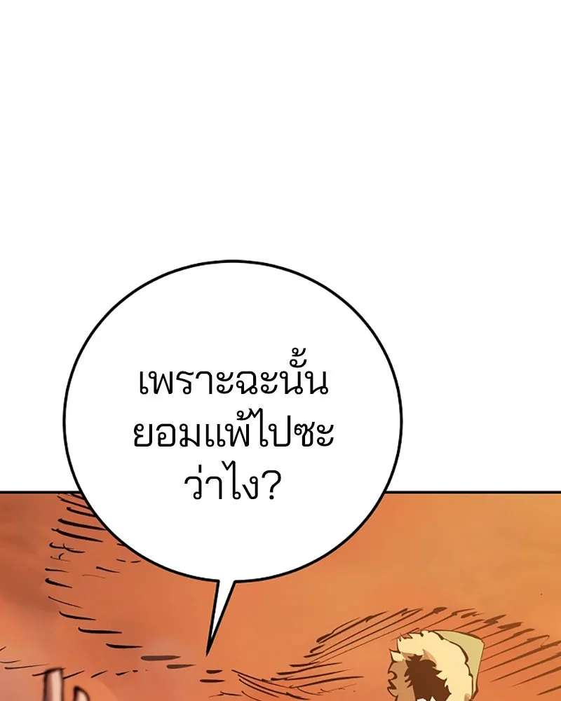 Player ตอนที่ 32 รูปที่ 80