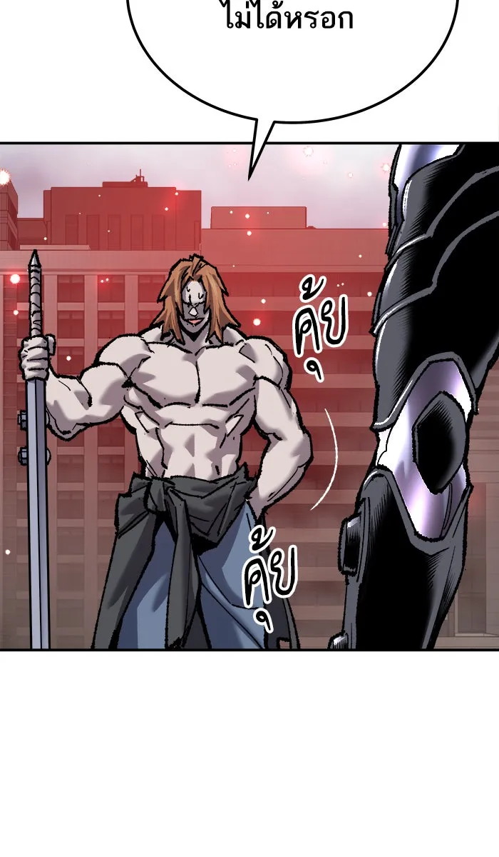 ยอดคนเลเวลทะลุ ตอนที่ 36 บุก (3) รูปที่ 194