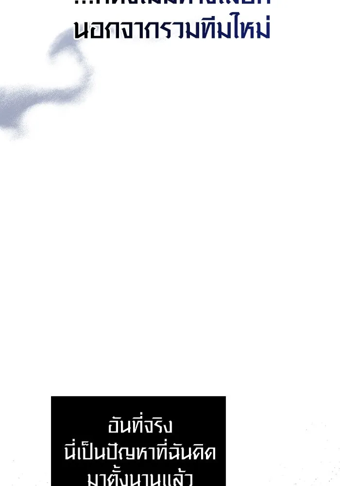 เอาชีวิตรอดในเกมฉบับคนเถื่อน ตอนที่ 81 ความปั่นป่วน รูปที่ 83