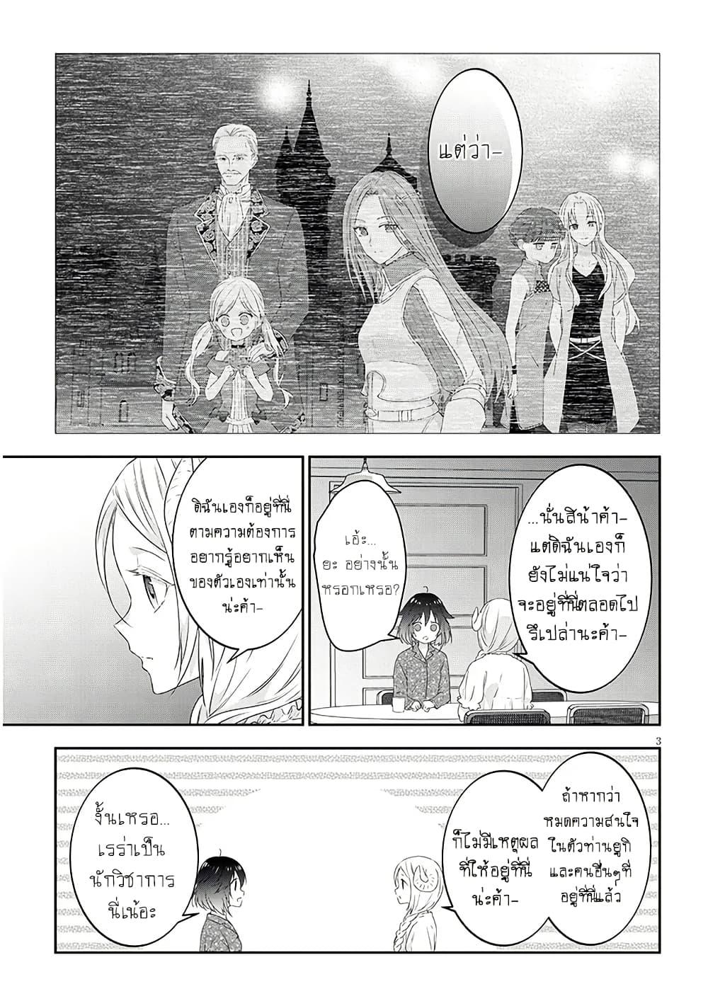 Manga-lc-com อ่านมังงะ อ่านการ์ตูน ออนไลน์ ฟรี Maou ni Natta node, Dungeon Tsukutte Jingai Musume to Honobono suru ตอนที่ 1 2 3 4 5 6 7 8 9 10 11 12 13 14 ฟรี ไม่มีโฆษณา Manga-lc - อ่าน มังงะ อ่าน การ์ตูน ออนไลน์ อ่านมังงะ ฟรี