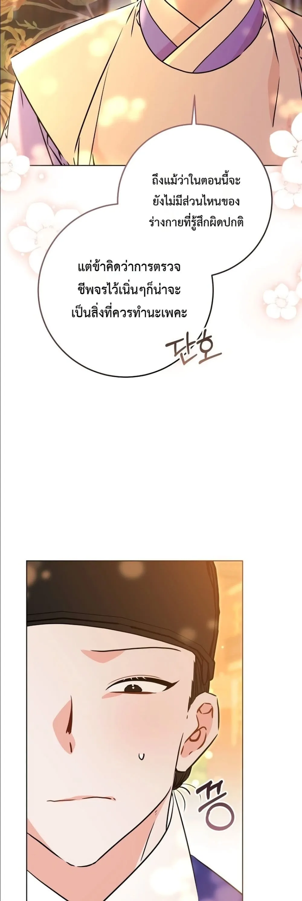Manga-lc-com อ่านมังงะ อ่านการ์ตูน ออนไลน์ ฟรี The Princess’s Guide to a Perfect Life ตอนที่ 1 2 3 4 5 6 7 8 9 10 11 12 13 14 ฟรี ไม่มีโฆษณา Manga-lc - อ่าน มังงะ อ่าน การ์ตูน ออนไลน์ อ่านมังงะ ฟรี