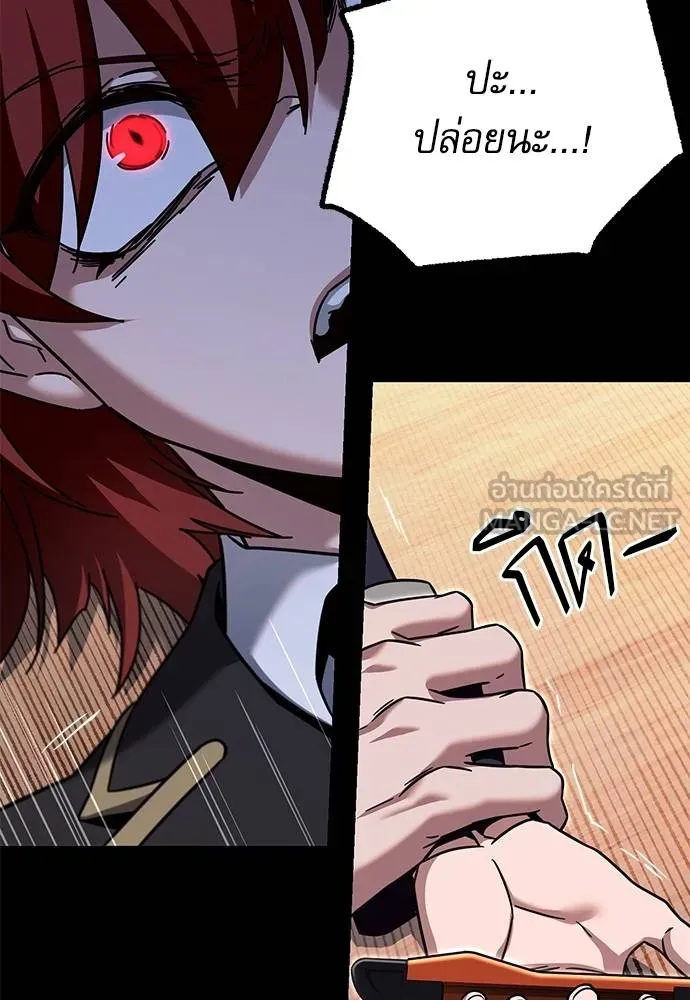 ชำแหละอะคาเดมี ตอนที่ 39 รูปที่ 60