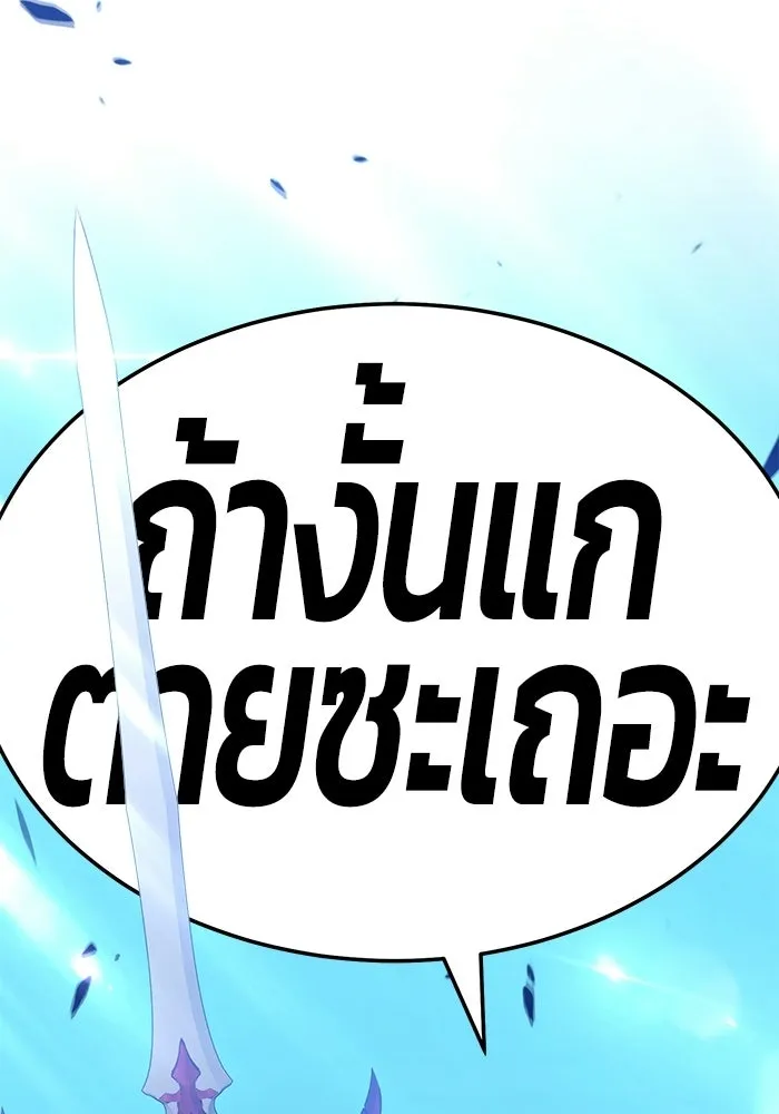 +99 ท่อนไม้พร้อมบวก ตอนที่ 22 รูปที่ 341