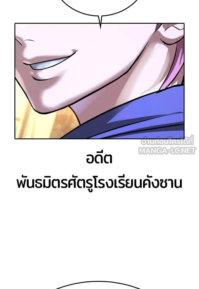คูเซรา ตอนที่ 66 รูปที่ 175