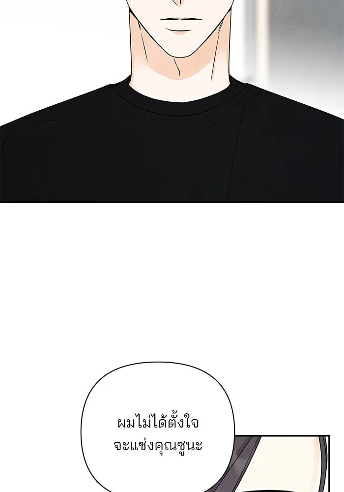 ปุลโซราได้เวลาดัง ตอนที่ 45 รูปที่ 41