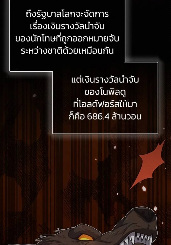 อัจฉริยะนอกคอก ตอนที่ 74 รูปที่ 61