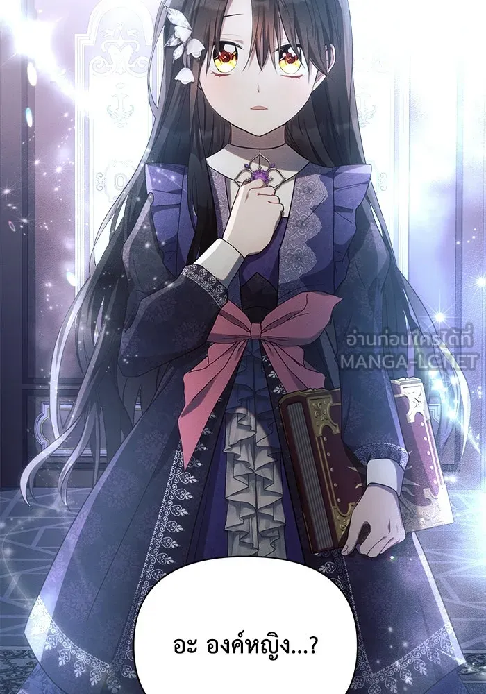 แอชสตาร์ต ตอนที่ 21 รูปที่ 6