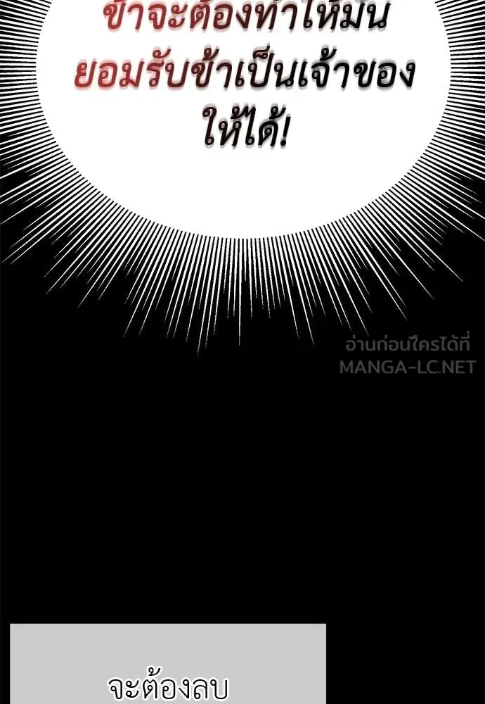 ยมราชลงทัณฑ์ ตอนที่ 123 รูปที่ 104