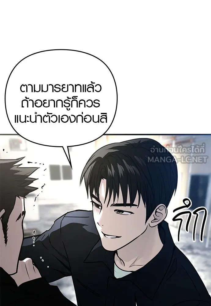บันทึกรักลูกสาวเจ้าพ่อ ตอนที่ 21 รูปที่ 117