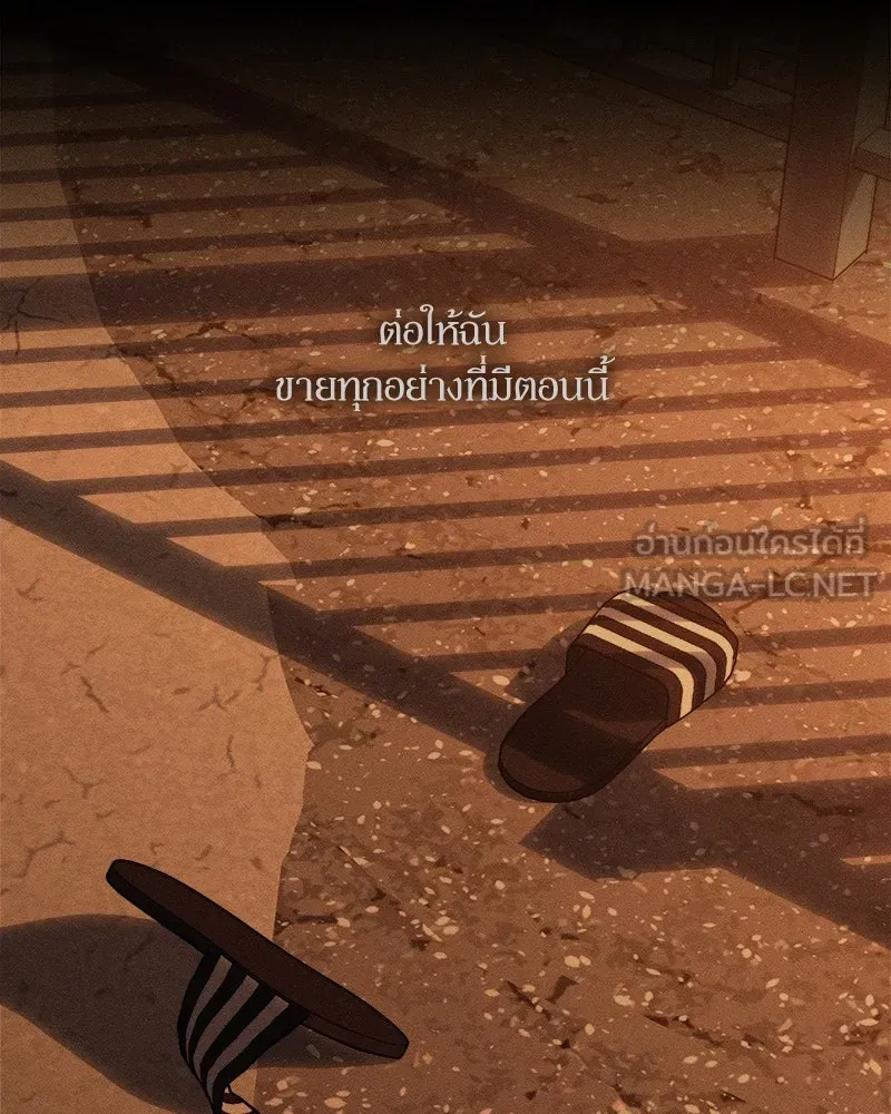 บุปผารุ่มราคะ ตอนที่ 69 รูปที่ 156