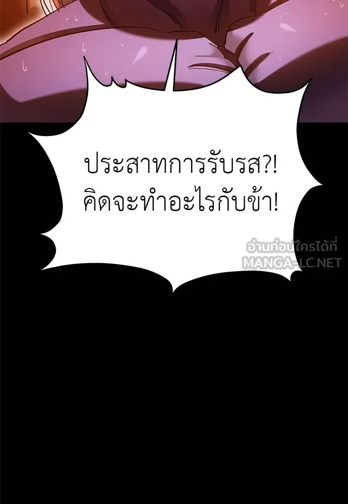 ยมราชลงทัณฑ์ ตอนที่ 77 รูปที่ 76