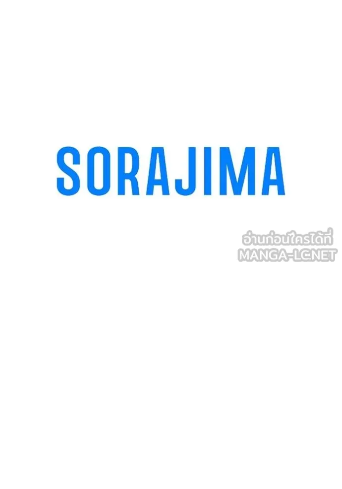 โคตรอาวุธลับ ตอนที่ 28 รูปที่ 122