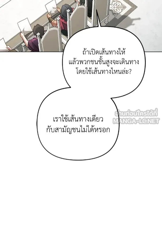 ราชินีจอมมาร ตอนที่ 77 รูปที่ 21