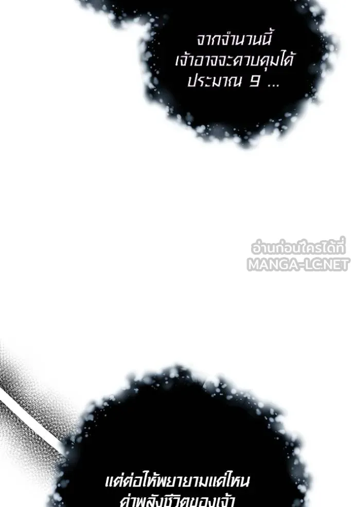 ออร่าดาราอัจฉริยะ ตอนที่ 41 รูปที่ 126