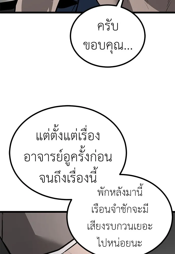 ผู้คุมหมายเลข 0 ตอนที่ 18 รูปที่ 43