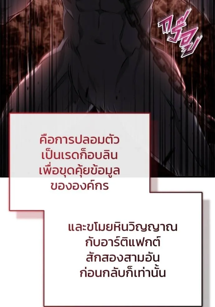 Regressor’s Life Aft ตอนที่ 38 รูปที่ 5
