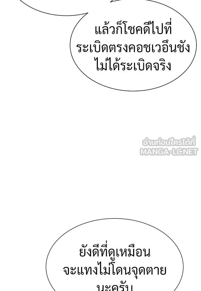 นักฆ่าย้อนวัย ตอนที่ 47 รูปที่ 93